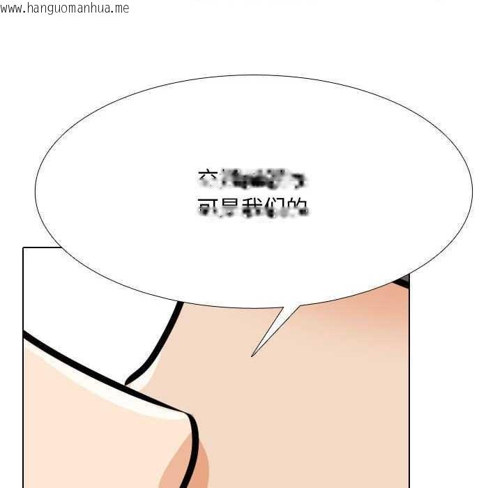 韩国漫画同事换换爱韩漫_同事换换爱-第201话在线免费阅读-韩国漫画-第61张图片