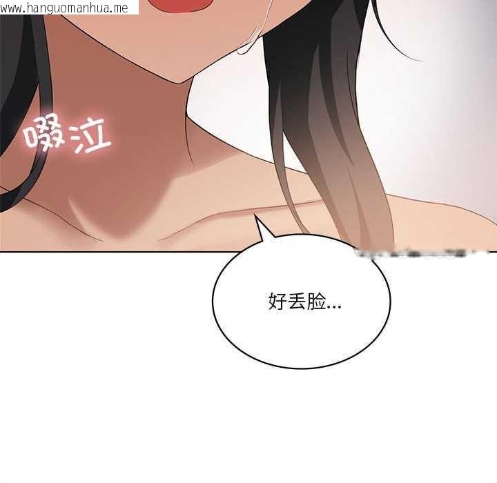 韩国漫画我靠升级逆袭成为大师韩漫_我靠升级逆袭成为大师-第40话在线免费阅读-韩国漫画-第82张图片