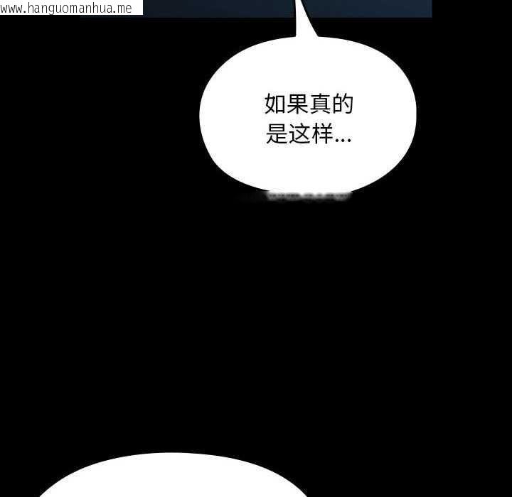 韩国漫画我家的赘婿大人/赘婿要通吃韩漫_我家的赘婿大人/赘婿要通吃-第78话在线免费阅读-韩国漫画-第162张图片