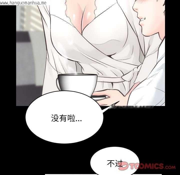 韩国漫画房产姐妹花韩漫_房产姐妹花-第26话在线免费阅读-韩国漫画-第117张图片