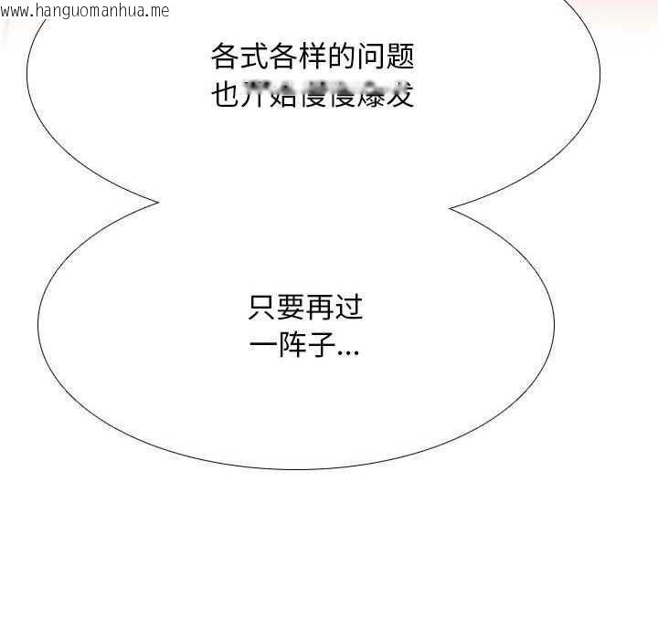 韩国漫画同事换换爱韩漫_同事换换爱-第201话在线免费阅读-韩国漫画-第78张图片