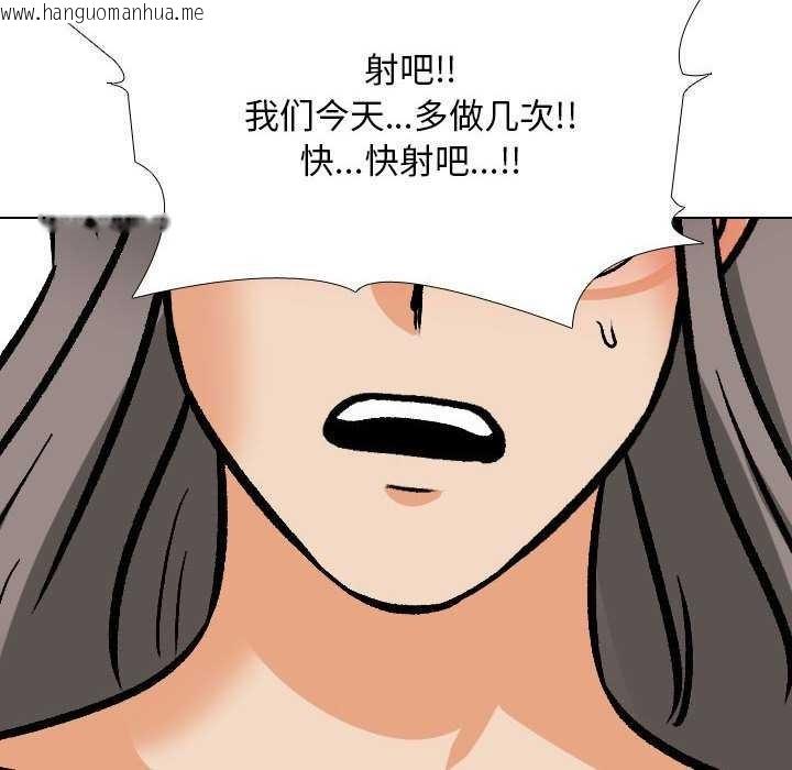 韩国漫画同事换换爱韩漫_同事换换爱-第201话在线免费阅读-韩国漫画-第91张图片