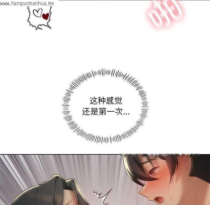 韩国漫画我靠升级逆袭成为大师韩漫_我靠升级逆袭成为大师-第40话在线免费阅读-韩国漫画-第68张图片