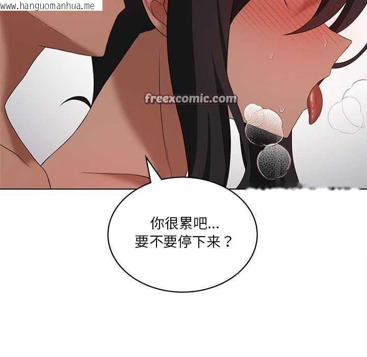 韩国漫画我靠升级逆袭成为大师韩漫_我靠升级逆袭成为大师-第40话在线免费阅读-韩国漫画-第112张图片