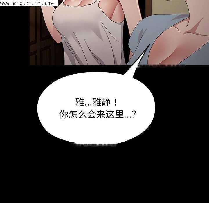 韩国漫画我家的赘婿大人/赘婿要通吃韩漫_我家的赘婿大人/赘婿要通吃-第78话在线免费阅读-韩国漫画-第186张图片