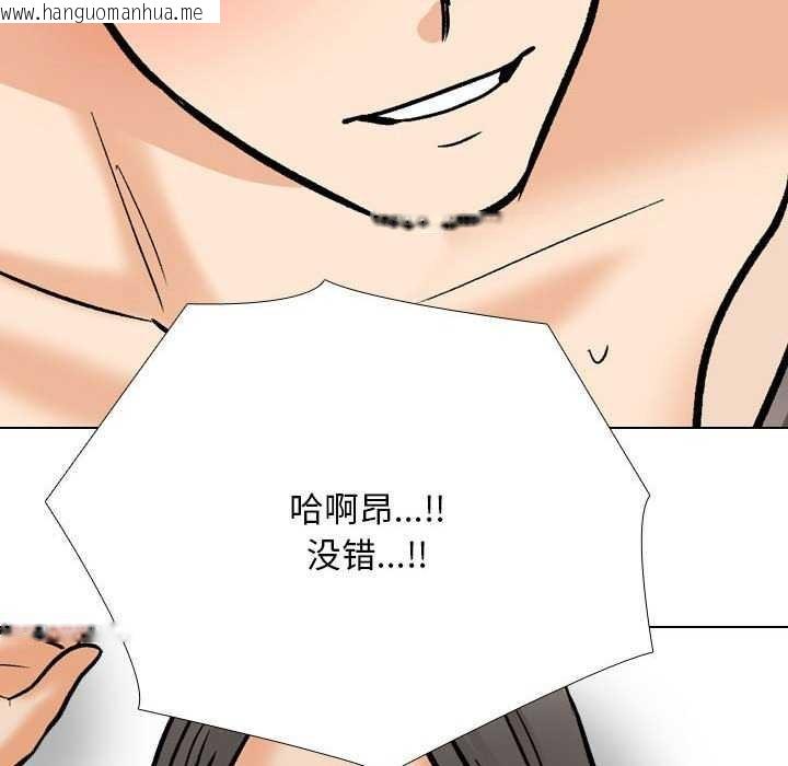 韩国漫画同事换换爱韩漫_同事换换爱-第201话在线免费阅读-韩国漫画-第83张图片