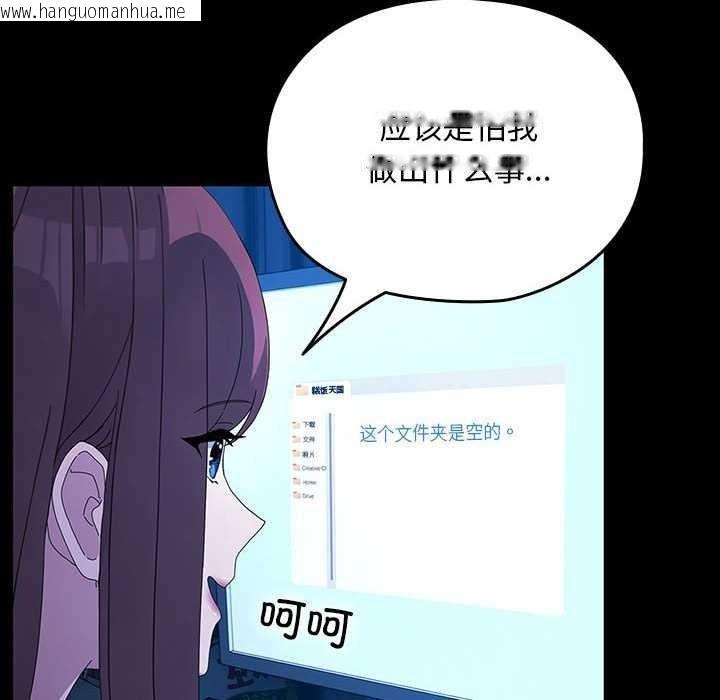 韩国漫画我家的赘婿大人/赘婿要通吃韩漫_我家的赘婿大人/赘婿要通吃-第78话在线免费阅读-韩国漫画-第134张图片