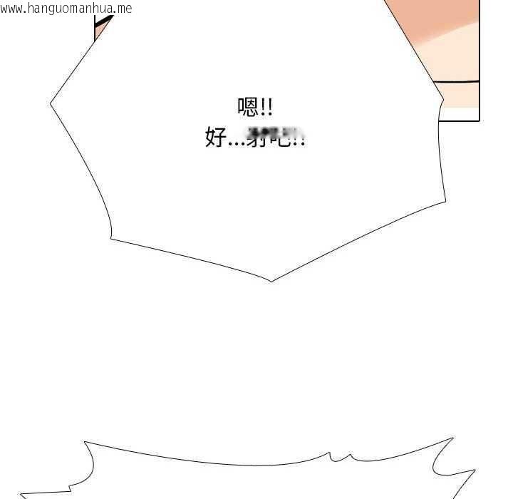 韩国漫画同事换换爱韩漫_同事换换爱-第201话在线免费阅读-韩国漫画-第90张图片