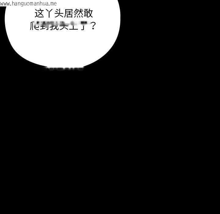 韩国漫画我家的赘婿大人/赘婿要通吃韩漫_我家的赘婿大人/赘婿要通吃-第78话在线免费阅读-韩国漫画-第138张图片