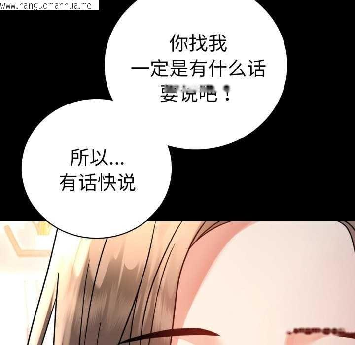 韩国漫画完美妻子的背叛/背叛的开始韩漫_完美妻子的背叛/背叛的开始-第59话在线免费阅读-韩国漫画-第137张图片