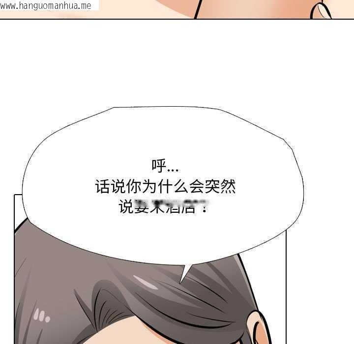 韩国漫画同事换换爱韩漫_同事换换爱-第201话在线免费阅读-韩国漫画-第27张图片
