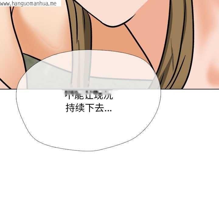 韩国漫画同事换换爱韩漫_同事换换爱-第201话在线免费阅读-韩国漫画-第126张图片