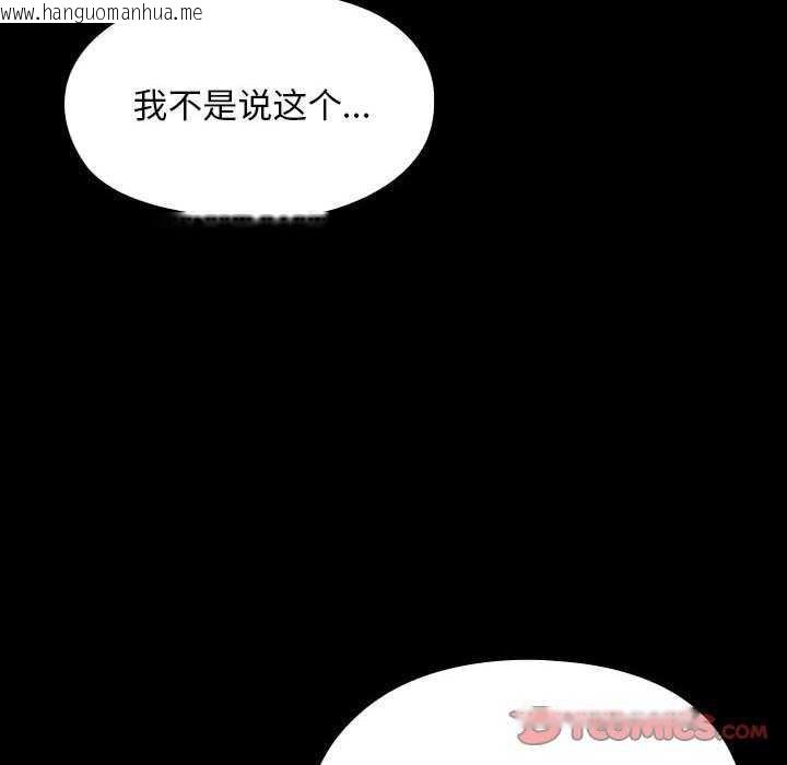 韩国漫画我家的赘婿大人/赘婿要通吃韩漫_我家的赘婿大人/赘婿要通吃-第78话在线免费阅读-韩国漫画-第40张图片