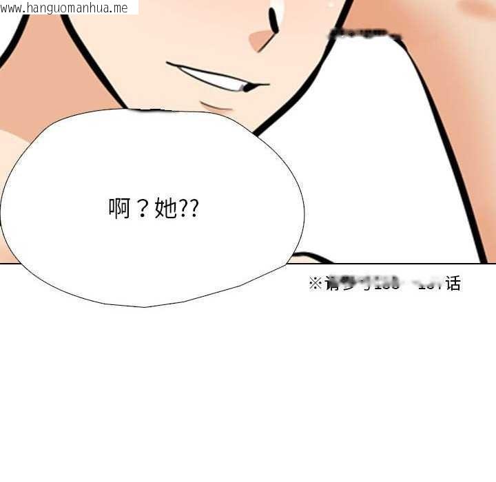 韩国漫画同事换换爱韩漫_同事换换爱-第201话在线免费阅读-韩国漫画-第37张图片