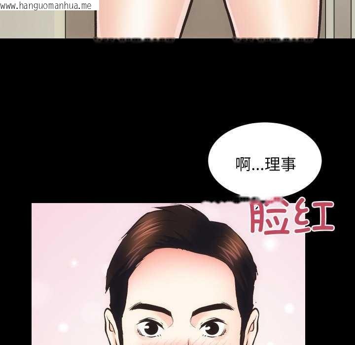 韩国漫画房产姐妹花韩漫_房产姐妹花-第26话在线免费阅读-韩国漫画-第108张图片