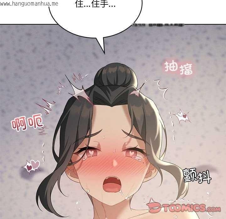 韩国漫画我靠升级逆袭成为大师韩漫_我靠升级逆袭成为大师-第40话在线免费阅读-韩国漫画-第45张图片