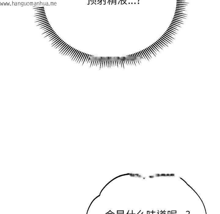 韩国漫画危险同学会韩漫_危险同学会-第52话在线免费阅读-韩国漫画-第64张图片