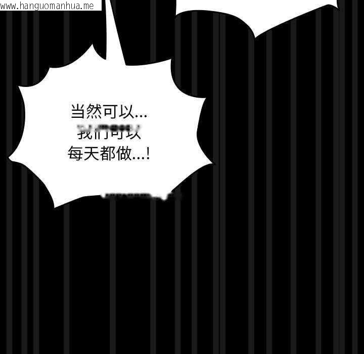 韩国漫画我家的赘婿大人/赘婿要通吃韩漫_我家的赘婿大人/赘婿要通吃-第78话在线免费阅读-韩国漫画-第101张图片