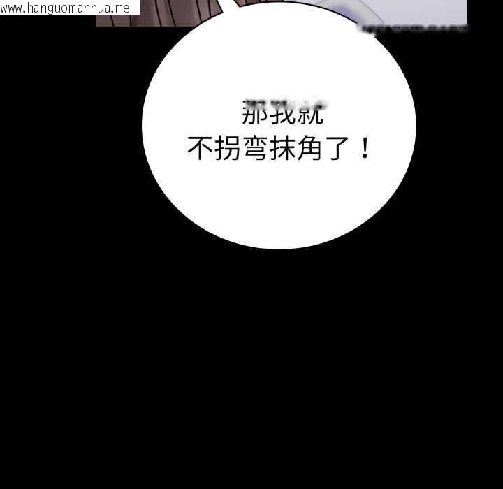 韩国漫画完美妻子的背叛/背叛的开始韩漫_完美妻子的背叛/背叛的开始-第59话在线免费阅读-韩国漫画-第141张图片