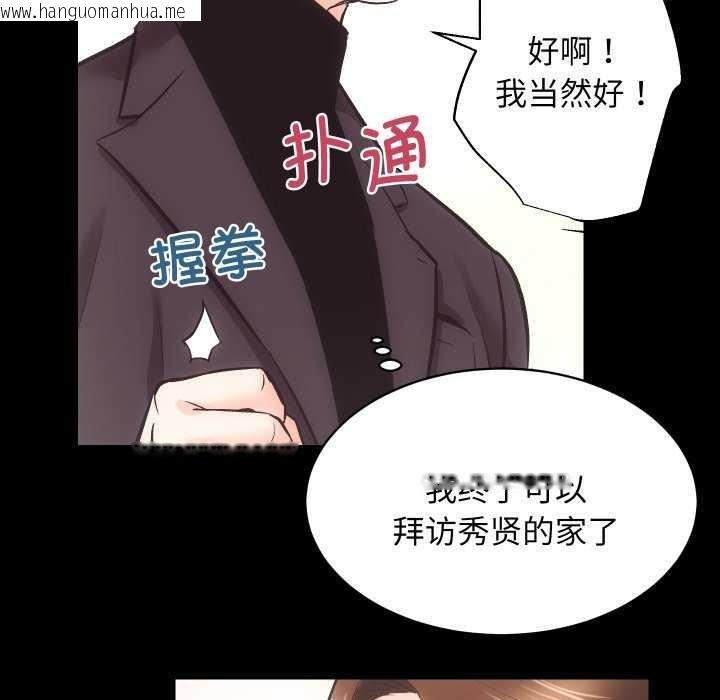 韩国漫画房产姐妹花韩漫_房产姐妹花-第26话在线免费阅读-韩国漫画-第95张图片