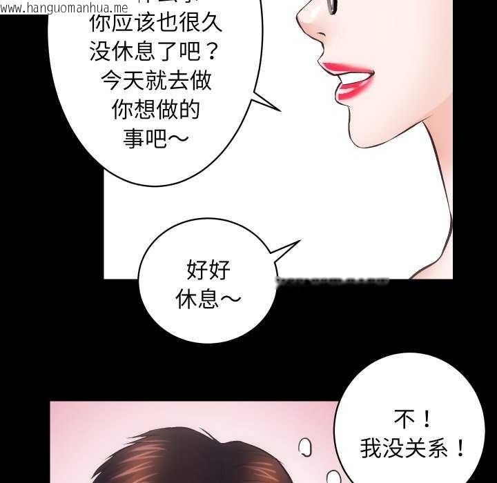 韩国漫画房产姐妹花韩漫_房产姐妹花-第26话在线免费阅读-韩国漫画-第83张图片