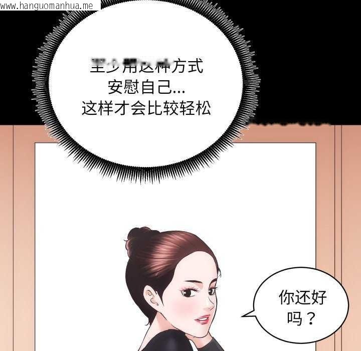 韩国漫画房产姐妹花韩漫_房产姐妹花-第26话在线免费阅读-韩国漫画-第65张图片