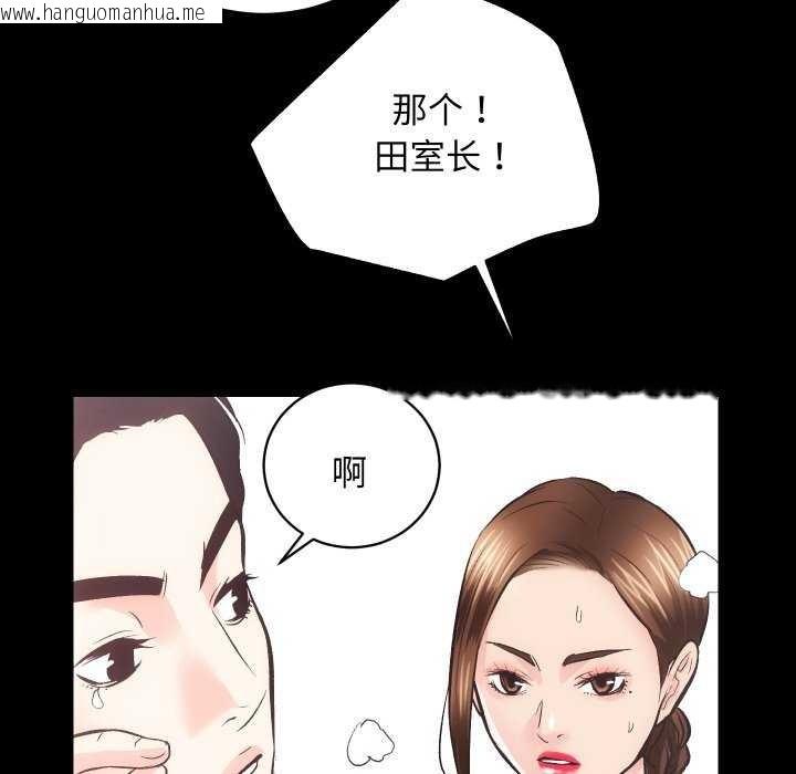 韩国漫画房产姐妹花韩漫_房产姐妹花-第26话在线免费阅读-韩国漫画-第90张图片