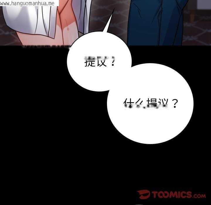 韩国漫画完美妻子的背叛/背叛的开始韩漫_完美妻子的背叛/背叛的开始-第59话在线免费阅读-韩国漫画-第21张图片