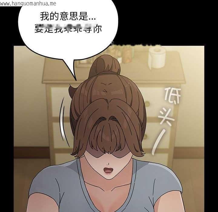 韩国漫画我家的赘婿大人/赘婿要通吃韩漫_我家的赘婿大人/赘婿要通吃-第78话在线免费阅读-韩国漫画-第46张图片