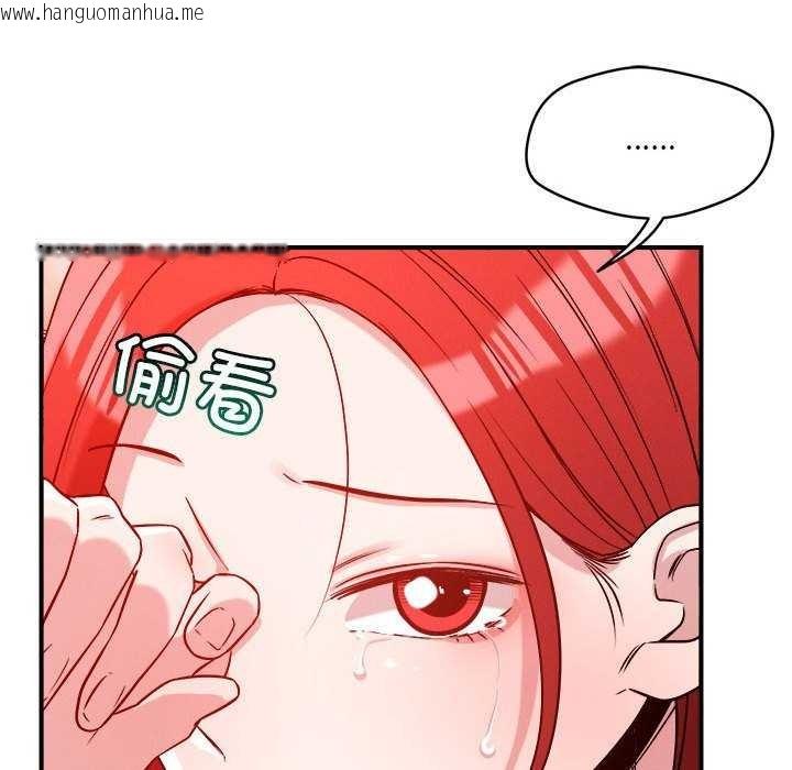 韩国漫画恋人未满韩漫_恋人未满-第33话在线免费阅读-韩国漫画-第94张图片