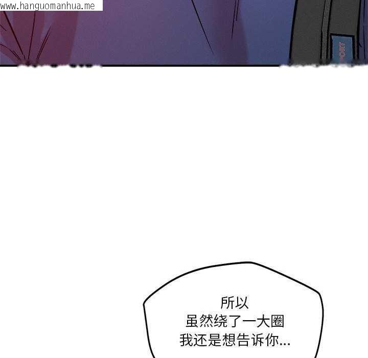 韩国漫画恋人未满韩漫_恋人未满-第33话在线免费阅读-韩国漫画-第82张图片