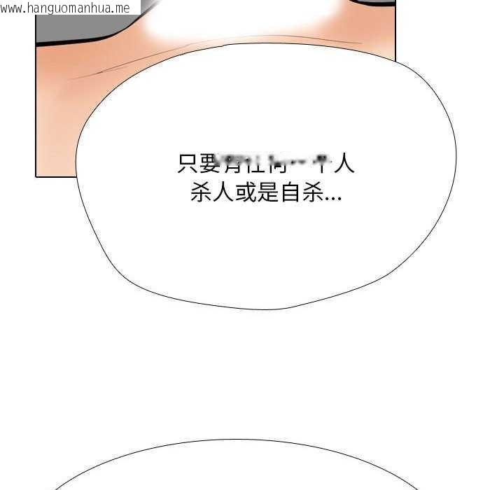 韩国漫画同事换换爱韩漫_同事换换爱-第201话在线免费阅读-韩国漫画-第81张图片