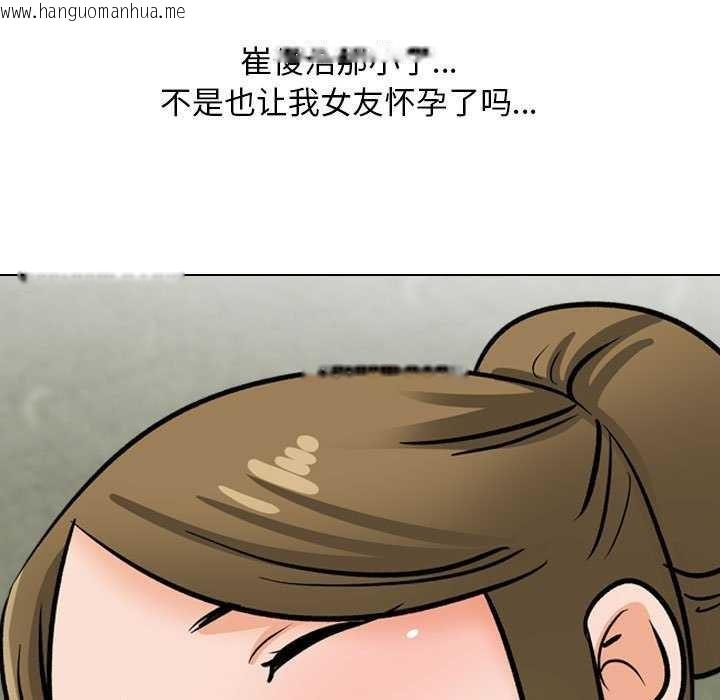 韩国漫画同事换换爱韩漫_同事换换爱-第201话在线免费阅读-韩国漫画-第140张图片