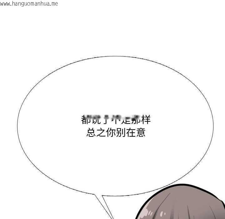 韩国漫画同事换换爱韩漫_同事换换爱-第201话在线免费阅读-韩国漫画-第58张图片