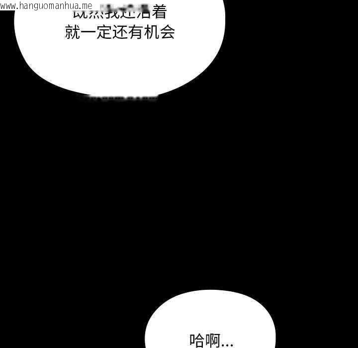 韩国漫画我家的赘婿大人/赘婿要通吃韩漫_我家的赘婿大人/赘婿要通吃-第78话在线免费阅读-韩国漫画-第145张图片