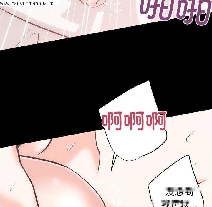 韩国漫画房产姐妹花韩漫_房产姐妹花-第26话在线免费阅读-韩国漫画-第36张图片