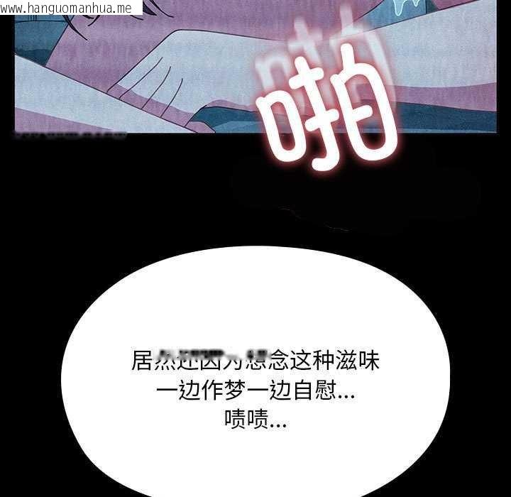 韩国漫画我家的赘婿大人/赘婿要通吃韩漫_我家的赘婿大人/赘婿要通吃-第78话在线免费阅读-韩国漫画-第157张图片