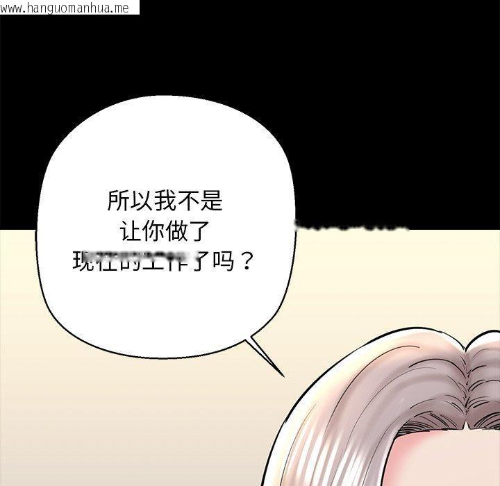 韩国漫画我的拉拉队宝贝韩漫_我的拉拉队宝贝-第25话在线免费阅读-韩国漫画-第49张图片