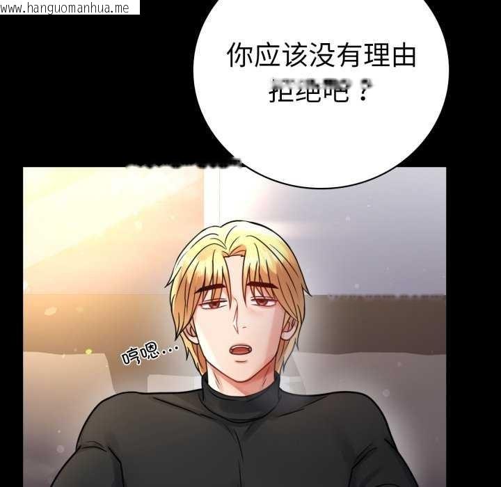 韩国漫画完美妻子的背叛/背叛的开始韩漫_完美妻子的背叛/背叛的开始-第59话在线免费阅读-韩国漫画-第34张图片