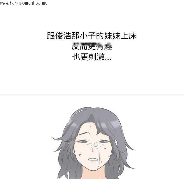 韩国漫画同事换换爱韩漫_同事换换爱-第201话在线免费阅读-韩国漫画-第127张图片