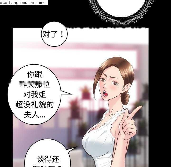 韩国漫画房产姐妹花韩漫_房产姐妹花-第26话在线免费阅读-韩国漫画-第77张图片