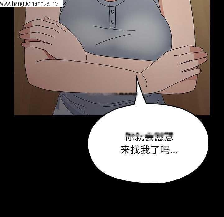 韩国漫画我家的赘婿大人/赘婿要通吃韩漫_我家的赘婿大人/赘婿要通吃-第78话在线免费阅读-韩国漫画-第47张图片