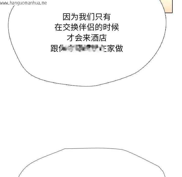 韩国漫画同事换换爱韩漫_同事换换爱-第201话在线免费阅读-韩国漫画-第20张图片