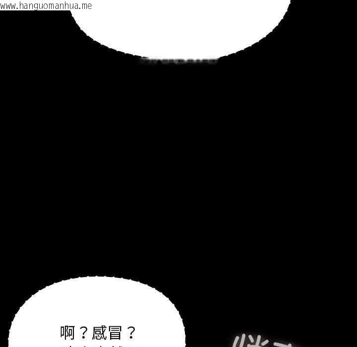 韩国漫画我家的赘婿大人/赘婿要通吃韩漫_我家的赘婿大人/赘婿要通吃-第78话在线免费阅读-韩国漫画-第19张图片