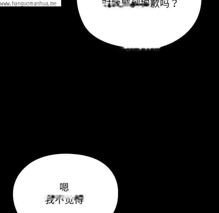 韩国漫画我家的赘婿大人/赘婿要通吃韩漫_我家的赘婿大人/赘婿要通吃-第78话在线免费阅读-韩国漫画-第81张图片