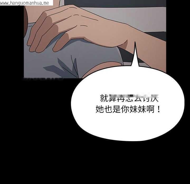 韩国漫画我家的赘婿大人/赘婿要通吃韩漫_我家的赘婿大人/赘婿要通吃-第78话在线免费阅读-韩国漫画-第78张图片