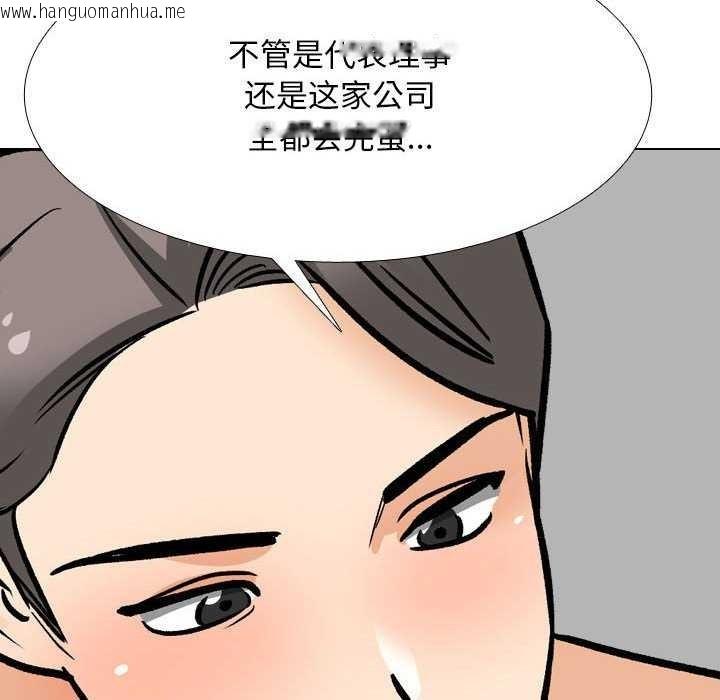 韩国漫画同事换换爱韩漫_同事换换爱-第201话在线免费阅读-韩国漫画-第82张图片