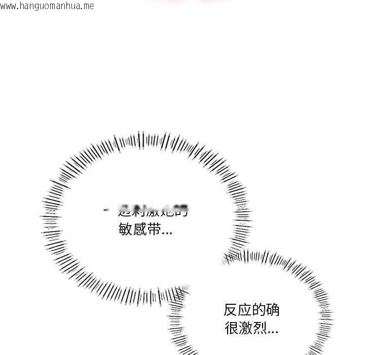 韩国漫画我靠升级逆袭成为大师韩漫_我靠升级逆袭成为大师-第40话在线免费阅读-韩国漫画-第119张图片