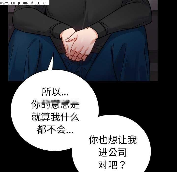 韩国漫画完美妻子的背叛/背叛的开始韩漫_完美妻子的背叛/背叛的开始-第59话在线免费阅读-韩国漫画-第35张图片