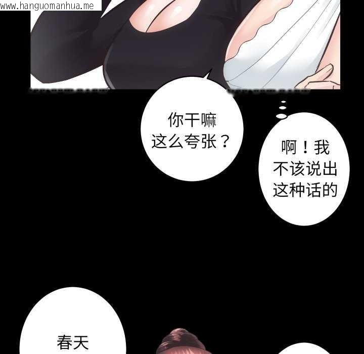 韩国漫画房产姐妹花韩漫_房产姐妹花-第26话在线免费阅读-韩国漫画-第74张图片